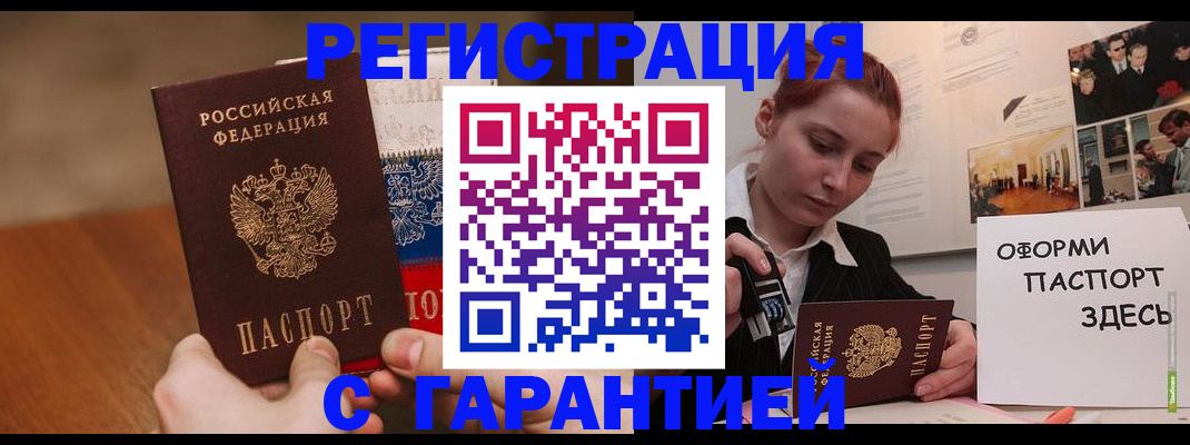 прописка для кредита в Чехове