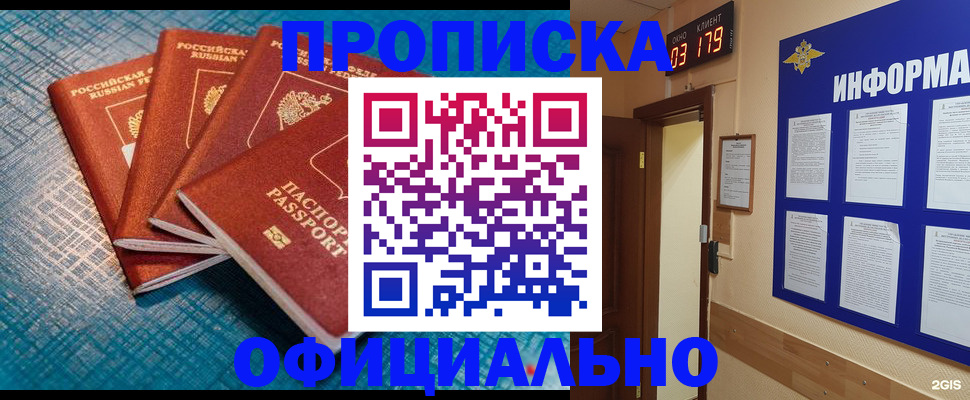 временная регистрация в Чехове