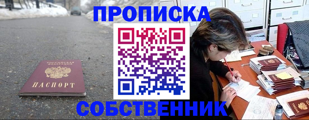 миграционный учет в Чехове